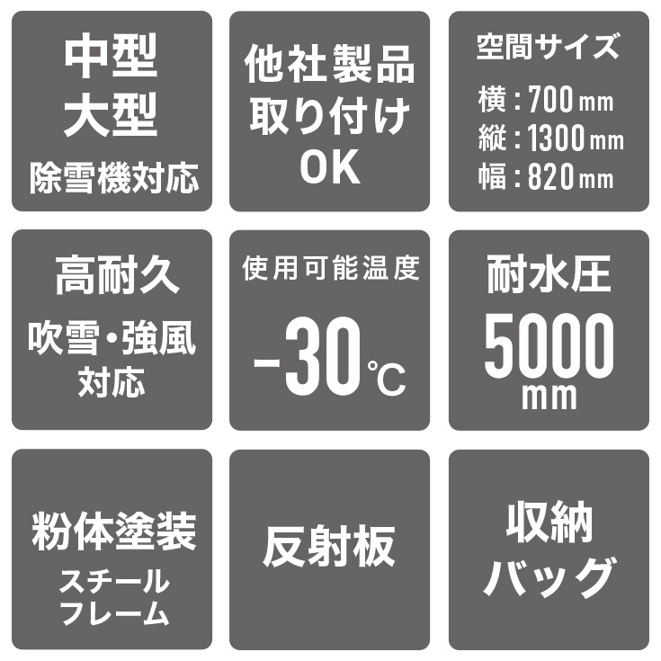 除雪機シェルター HG-SBS813