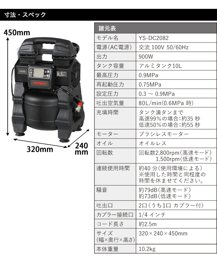 YOTUKA ץå 100V 10L ߥ 쥹 簵0.9MPa Ų   ̳ YS-DC20821ǯݾڡ