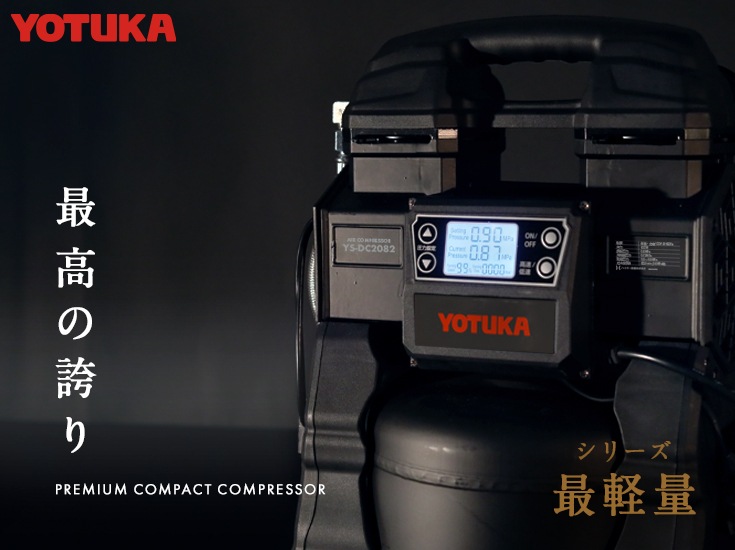 エアーコンプレッサー 10L YS-DC2082