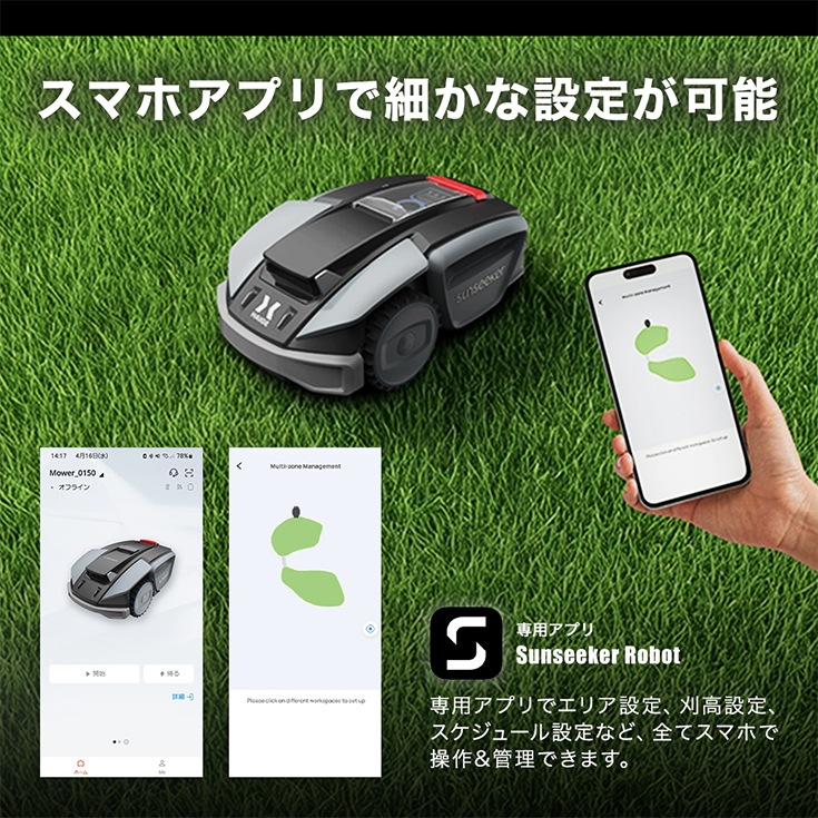 ロボット芝刈機 カルン1601 HG-RMA1601 モジュールなし