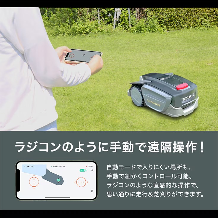 ロボット芝刈機 カルン1601 HG-RMA1601 モジュールなし | 草刈機・芝刈