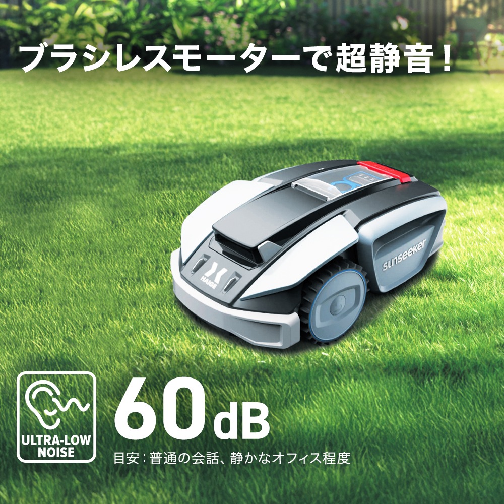 ロボット芝刈機 カルン1601 HG-RMA1601 モジュールなし