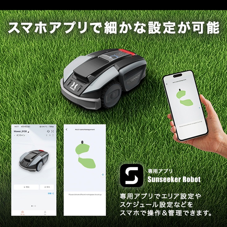 ロボット芝刈機 カルン1601 HG-RMA1601 モジュールなし