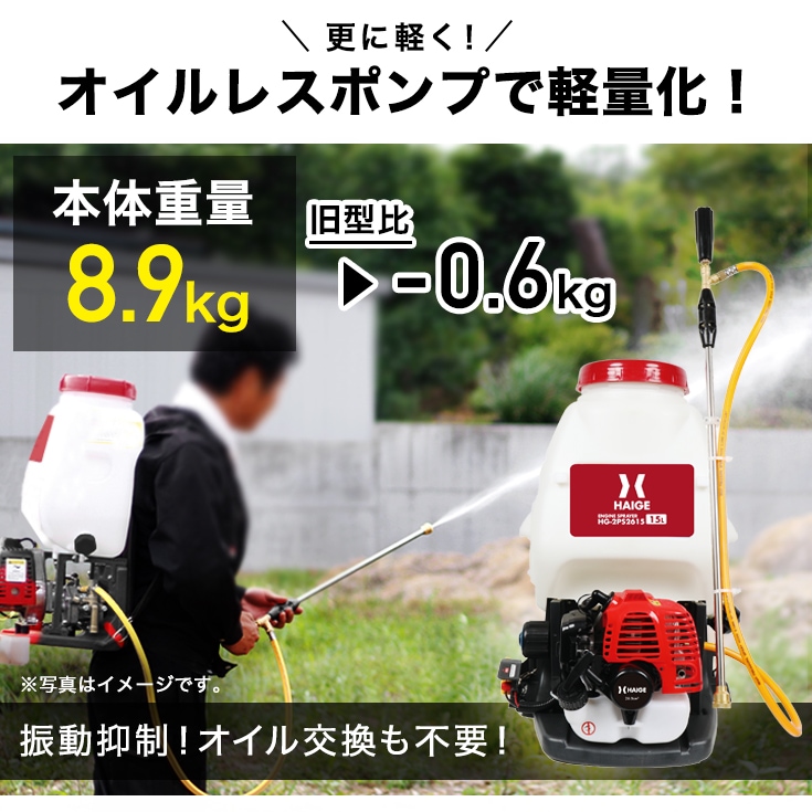 エンジン噴霧器 HG-2PS2615 | 農業・ガーデニング,噴霧器・散布