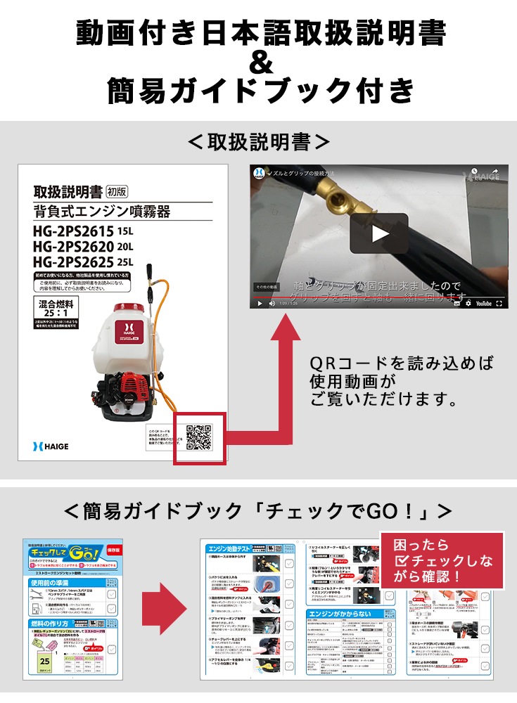 エンジン噴霧器 HG-2PS2615