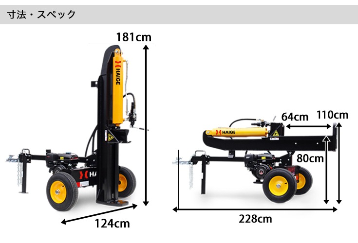 薪割り機 未組立品 HG-MKWR25T