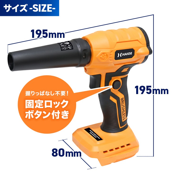 ハンディ電動ブロワー 本体のみ（バッテリーなし） HG-EB18HD