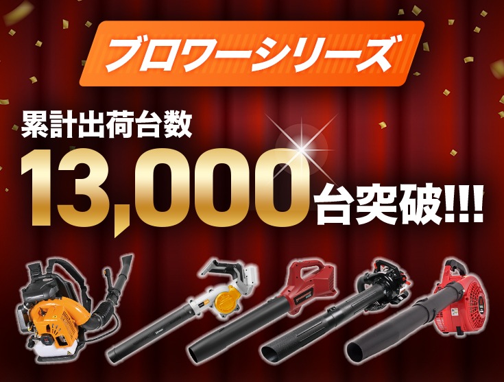 ハンディ電動ブロワー 本体のみ（バッテリーなし） HG-EB18HD