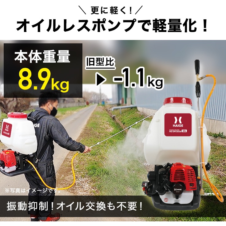 エンジン噴霧器 HG-2PS2620