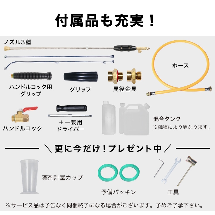 エンジン噴霧器 HG-2PS2620