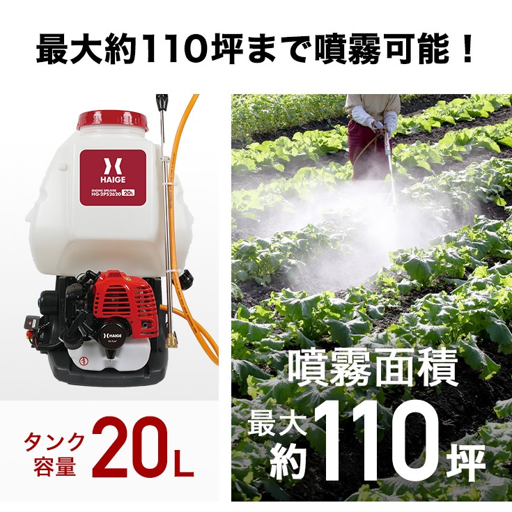 エンジン噴霧器 HG-2PS2620