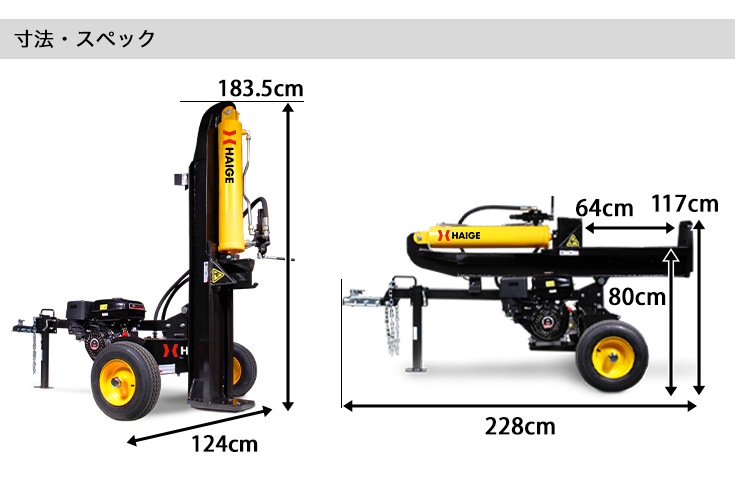 薪割り機 未組立品 HG-MKWR37T
