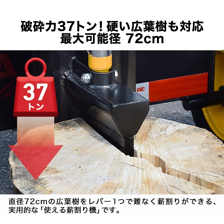 薪割り機 未組立品 HG-MKWR37T