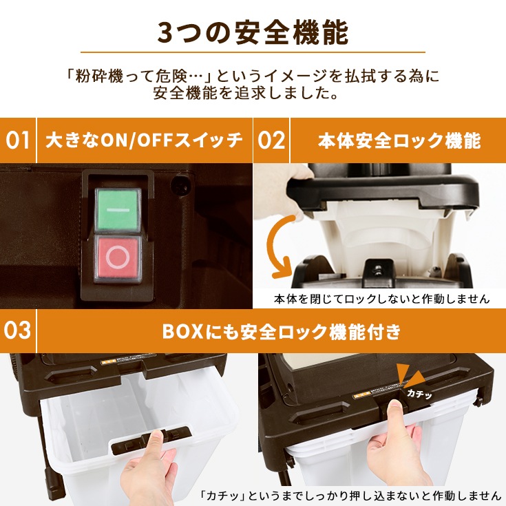 ガーデンシュレッダー 便利グッズ4点セット HG-BSLD02E　※延長コードなし
