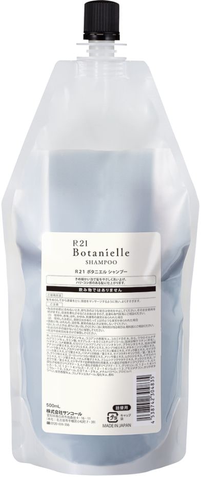 R21 ボタニエル シャンプー　500ｍL（詰替）