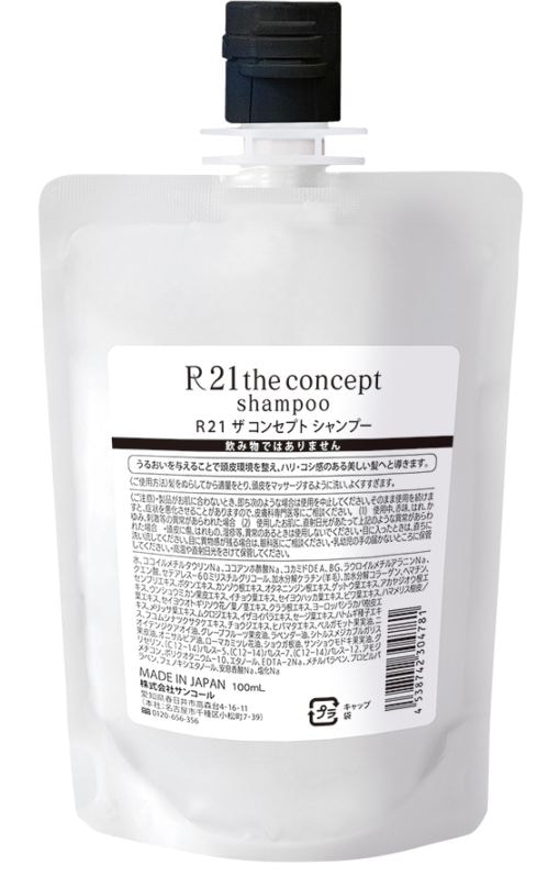 R21 ザ コンセプト シャンプー　100ｍL