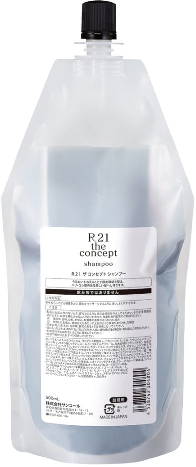 R21 ザ コンセプト シャンプー　500ｍL（詰替）