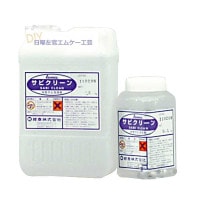 サビクリーン　0.5kg／缶　紺商株式会社|紺商株式会社|メーカー別検索4