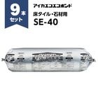 アイカエコエコボンド  SE-40　2kg×9本セット／箱 グレー タイル張り接着剤|AICA工業|メーカー別検索１