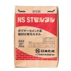 (受注生産品)日本化成 NS STモルタル 20kg×5袋／セット|日本化成|メーカー別検索１