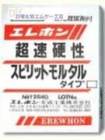 スピリットモルタル 25kg/袋  エレホン化成工業|エレホン化成工業|メーカー別検索１