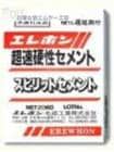 スピリットセメント 20kg/袋  エレホン化成工業|エレホン化成工業|メーカー別検索１
