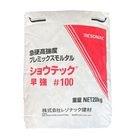ショウテック早強#100　20kg／袋　レゾナック建材　昭和電工|レゾナック建材・昭和電工|メーカー別検索１