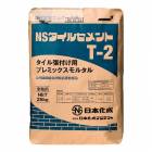日本化成 NSタイルセメントT-2 25kg／袋|日本化成|メーカー別検索１