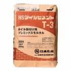 日本化成 NSタイルセメントT-3 25kg／袋|日本化成|メーカー別検索１