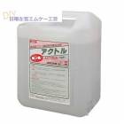 アクトル　4L／缶　テクノクリーン　洗浄剤、防錆剤、錆・白華除去剤|株式会社テクノクリーン|メーカー別検索4