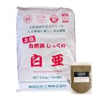 土佐・自然派しっくい 白亜 20kg／袋  天然素材からできた漆喰 高知石灰工業 創業大正７年の老舗メーカー リフォーム　土佐しっくい|高知石灰工業|メーカー別検索１