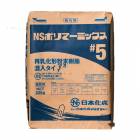 日本化成 NSポリマーミックス#5 25kg／袋|日本化成|メーカー別検索１