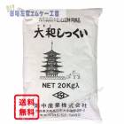 大和しっくい 内外装(耐水性) 白壁材 20kg／袋　畑中産業|畑中産業|メーカー別検索１