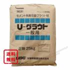 U-グラウト 一般用（汎用型）　25kg／袋 宇部興産株式会社|MUマテックス・宇部興産|メーカー別検索１