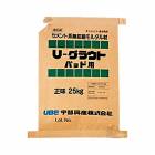 U-グラウト パッド用　25kg／袋　宇部興産建材 MUマテックス株式会社