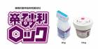 楽砂利ロック 14kg／缶 ヤブ原産業株式会社|ヤブ原産業株式会社|メーカー別検索4
