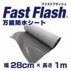 万能防水シート　ファストフラッシュ　1m x 28cmサイズ  タイセイ|タイセイ|メーカー別検索2