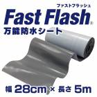 万能防水シート　ファストフラッシュ　5m x 28cmサイズ  タイセイ|タイセイ|メーカー別検索2