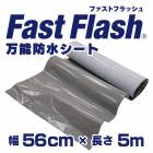 万能防水シート　ファストフラッシュ　5m x 56cmサイズ  タイセイ|タイセイ|メーカー別検索2