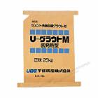 U-グラウトM（低発熱型）　25kg／袋　宇部興産建材株式会社|MUマテックス・宇部興産|メーカー別検索１
