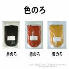 漆喰磨き用のろ　1kg／袋　田川産業|田川産業|メーカー別検索3