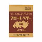フローレベラー　床用　25kg／袋　株式会社トクヤマエムテック|トクヤマエムテック|メーカー別検索2