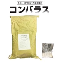 残コン・戻りコン処理剤　コンバラス　2.5kg/5kg/10kg　 株式会社中部シーアイアイ|株式会社中部シーアイアイ|メーカー別検索3