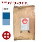 冨士印パーフェクチン　群青（青規格１号）　25kg／袋　（ウルトラマリンブルー）|富士商会|メーカー別検索１