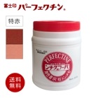 冨士印パーフェクチン　特赤　450g／ポリ容器 富士商会|富士商会|メーカー別検索１
