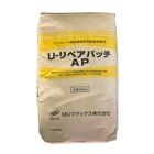 U-リペアパッチAP（汎用タイプ）20kg／袋　MUマテックス株式会社 宇部興産建材|MUマテックス・宇部興産|メーカー別検索１