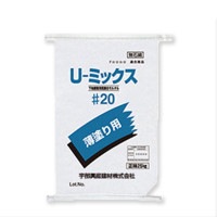 左官用プレミックスモルタル　Uミックス#20（薄塗り用）25kg／袋　MUマテックス株式会社 宇部興産建材（U-ミックス）|MUマテックス・宇部興産|メーカー別検索１
