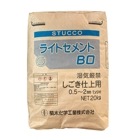 ライトセメントＢ０ 20kg／袋　菊水化学工業（日本スタッコ） ライトセメントビーゼロ|菊水化学工業（日本スタッコ）|メーカー別検索１