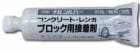 ナルシルバー（灰色）1kgチューブ×20本／箱  成瀬化学株式会社【沖縄県 配送不可】|成瀬化学株式会社|メーカー別検索１