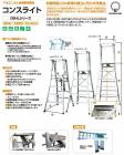 アルミニウム合金製作業台　コンスライト CEHL-135 　株式会社ナカオ　【個人宅配送不可】|株式会社ナカオ|メーカー別検索2